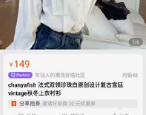 chanyafish 法式双领珍珠白原创设...