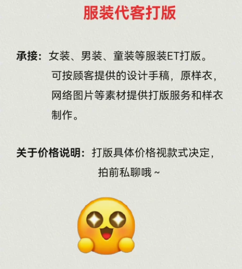 服装代客打版，ET打版。 女装、男装、童装...