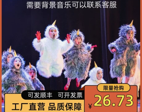 服装十一届小荷风采我骄傲演出服儿童表演服六一幼儿园舞蹈小鸡也...