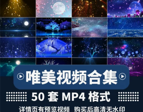舞台led背景视频蓝色唯美梦幻震撼星空粒子...