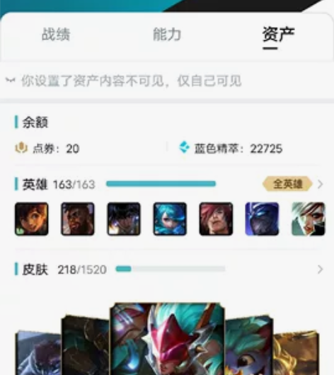 账号全出英雄联盟账号，需要的来 感兴趣的话...