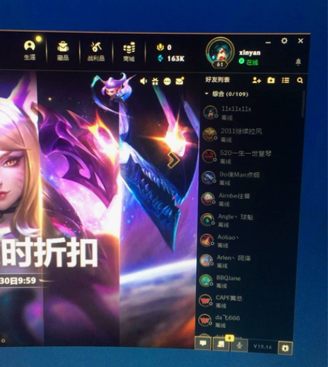 英雄联盟游戏账号出售 也可以代练，16万蓝...