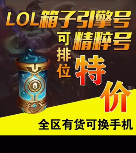 英雄联盟/LOL30级账号/3w-10w精...