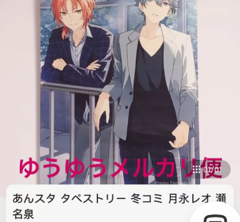 【已口头hold】月永雷欧 瀨名泉C91挂...