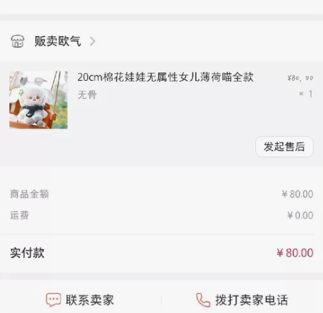 (现货炸毛娃娃)20cm棉花娃娃无骨无属性...