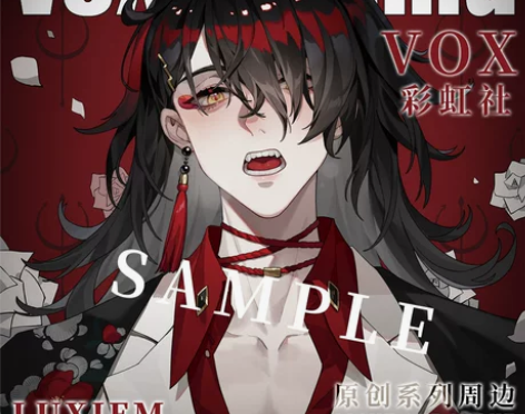 彩虹系列逐风流影 :彩虹社二次元同人VOX动