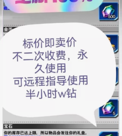 游戏王决斗链接国际服万钻辅助，V2的速度，...