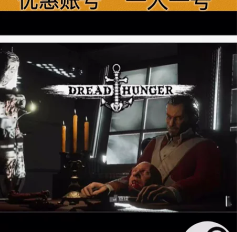 恐惧饥饿 账号 不可改 包售后 pc正版 ...