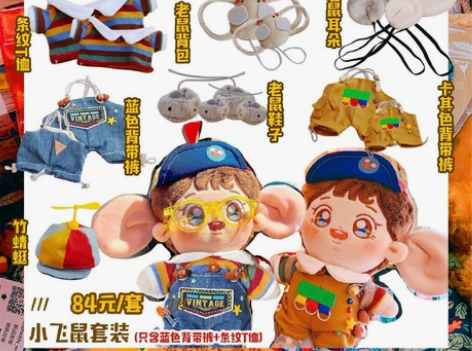 包邮出 日山鹅鹅 酥饼灿 小飞鼠 15和2...