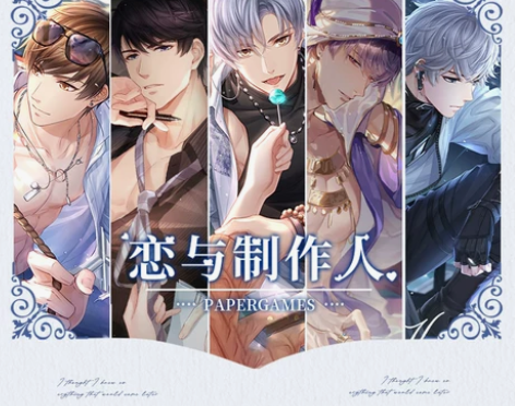 山东2人收藏 恋与制作人同人周边李泽言白起...