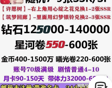 【恋与制作人】安卓官服自抽号 资源:钻石1...