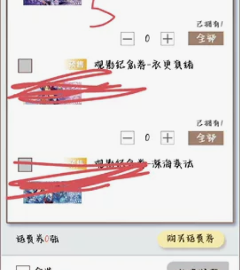 偶像梦幻祭 三弹镭射票 一起带走减10r ...