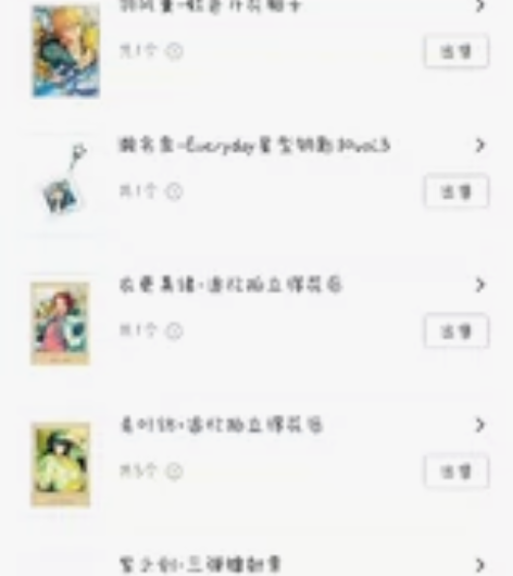 偶像梦幻祭，钥匙扣，相卡，图上有的都可以买...