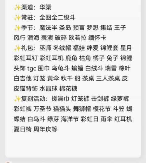华渠魔法耳坠不断 多礼 身高0 两千蜡光遇...