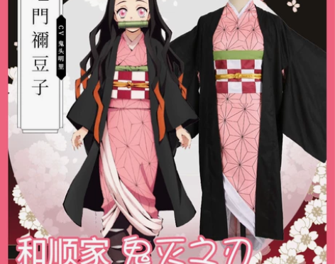 和顺家鬼灭之刃祢豆子cos 衣服m码，个人...