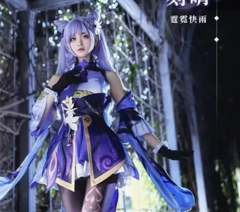 三町目s码 原神刻晴cos仅试穿，可直拍 ...