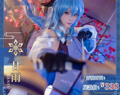 初兽猫现货】原神甘雨cos服cosplay...