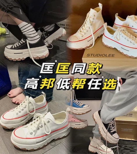 【匡威同款 限定款厚底鞋】100年限定款稳...