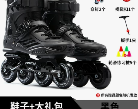 溜冰鞋成人大学生轮滑鞋男女直排轮新手花式鞋...