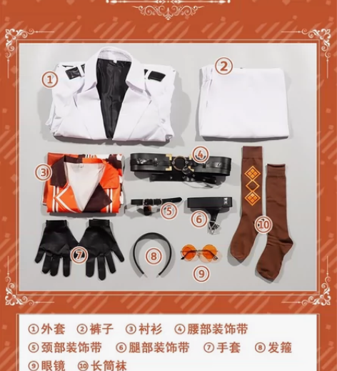 出mysta大全套?假发?鞋子，可小刀随时...