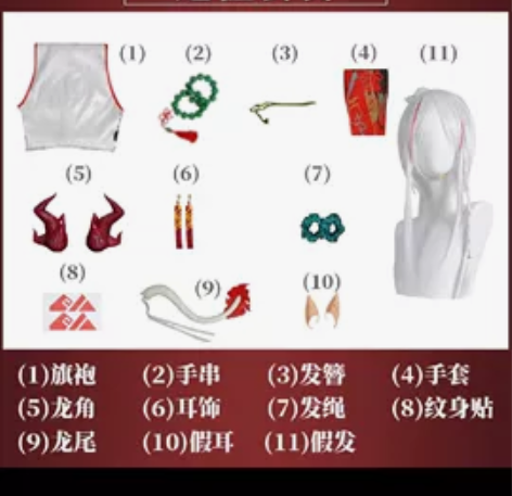 衣服仅穿过一次，游场，含假发做过造型，除纹...