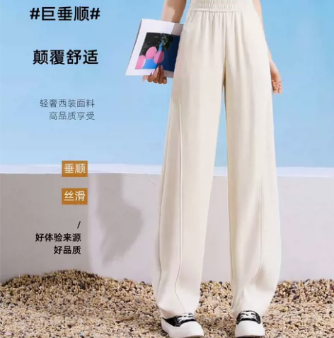 浪莎宽松显瘦西装阔腿裤女白色垂感春秋薄款高...