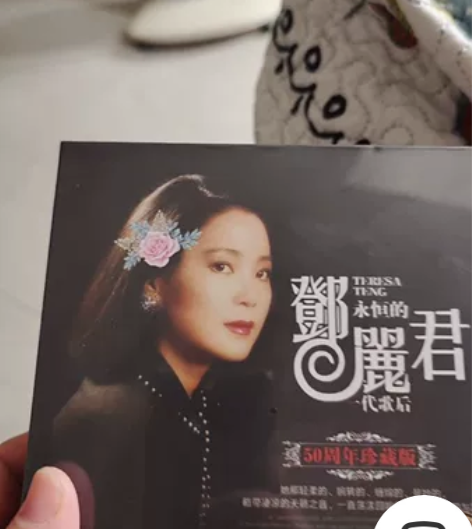 全新邓丽君黑胶唱片10张，买重复了，有需要...
