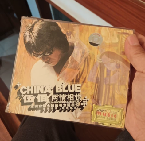 全新未拆封港台一线偶像明星歌手摇滚音乐歌曲...