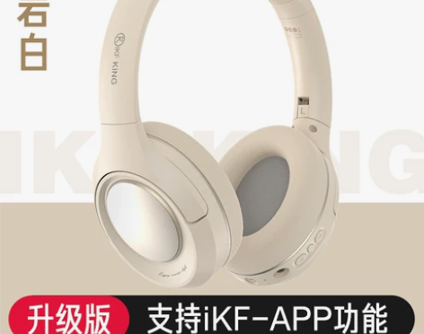 iKF King S主动降噪ANC无线蓝牙...