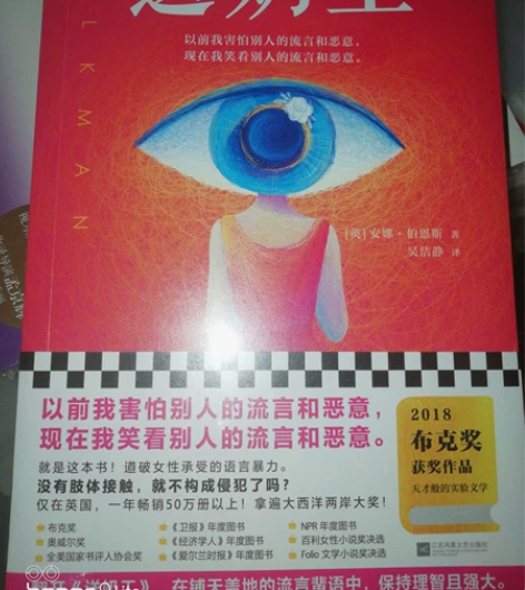 外国文学《送奶工》 全新未拆!