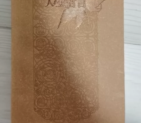 余秋雨人生哲言 感兴趣的话点“我想要”和我...