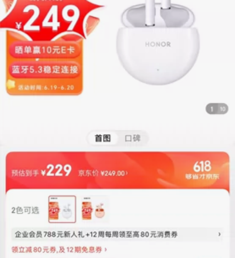 现货，京东229，买回来不喜欢转卖，荣耀E...