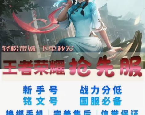 抢先服安卓Q区苹果Q区金币号铭文碎片抢先服...