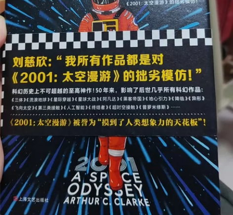 经典科幻小说:《2001太空漫游》，几乎全...