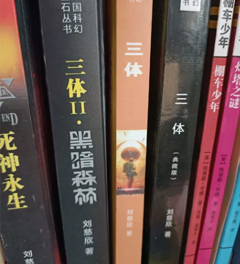 三体全集正版共3册 刘慈欣科幻小说全套作品...