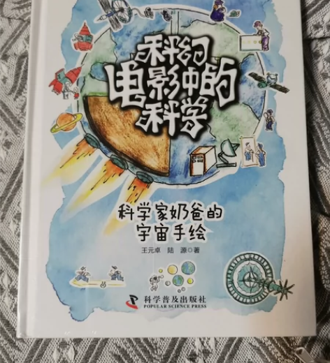 全新带塑封《科幻电影中的科学》25，《DK...