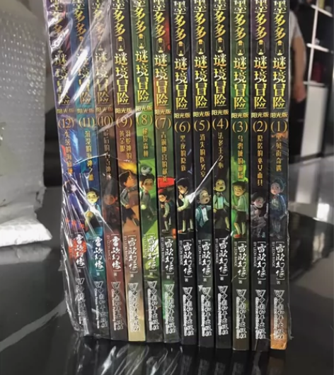 墨多多谜境冒险系列墨多多谜境冒险全套33册...