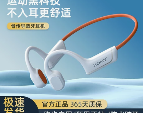 铂迈E8真骨传导蓝牙耳机无线不入耳运动跑步...