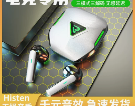 电竞蓝牙耳机无线2023年新款吃鸡高音质入...
