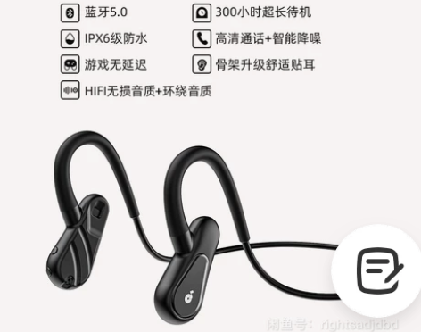 SΟNY/索尼骨传导蓝牙耳机不入耳真无线双...