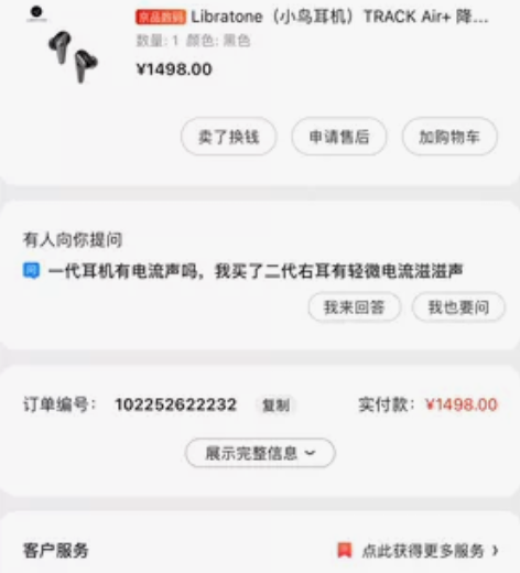 京东买的耳机 只是自己带不惯这种耳机头，自...