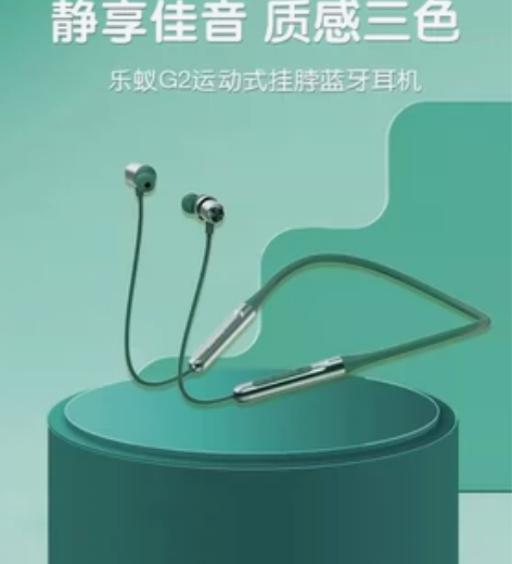 LEANTS乐蚁G2挂脖式运动无线蓝牙耳机...