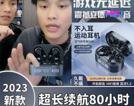 骨传导蓝牙耳机无线2023新款夹耳式运动降...