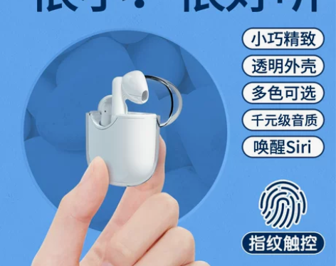 真无线蓝牙耳机迷你新款入耳式高品质男女生适...