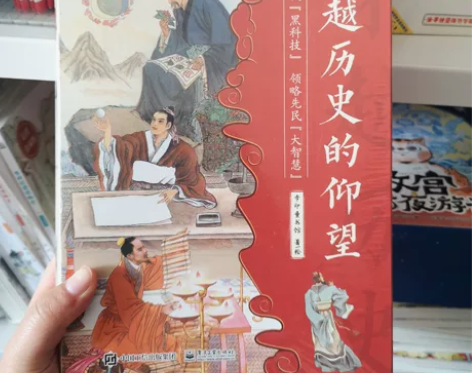 中国古代的人物传记 《穿越历史的仰望》全1...