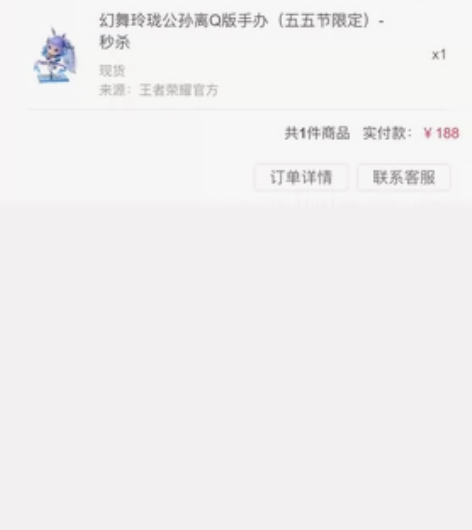 王者限定公孙离，未发货前支持改地址，220...