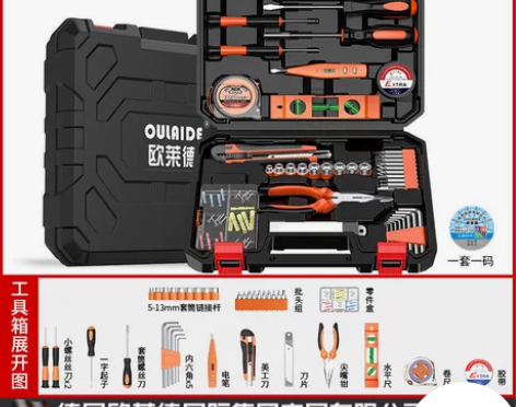 德国欧莱德家用多功能手动五金工具箱套装家庭...