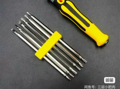 t5精修t6梅花u型螺丝刀开口y型多功能螺...