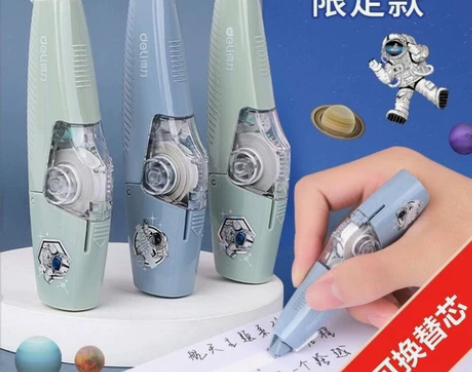 得力限定款修正带宇航员涂改带可换替芯改正带...