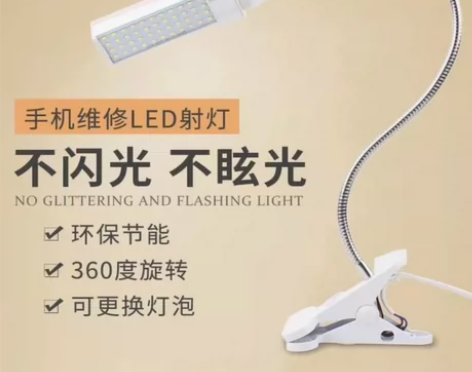 手机维修办公专用台灯学生宿舍学习书桌护眼夹...